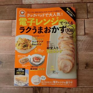 わんたるさんの活躍情報一覧 暮らしニスタ