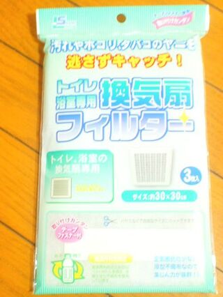 お風呂のカビ ホコリを予防 トイレ 浴室専用換気扇フィルター 暮らしニスタ お風呂のカビ ホコリを予防 トイレ 浴室専用換気扇フィルター 暮らしニスタ