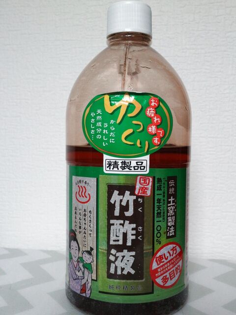 お肌のトラブルに竹酢液のお風呂 暮らしニスタ お肌のトラブルに竹酢液のお風呂 暮らしニスタ