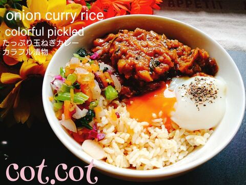 玉ねぎたっぷりカレーライス 実はバジルもたっぷり 暮らしニスタ