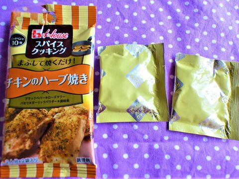 簡単 美味しい まぶして焼くだけ豚のハーブ焼き 暮らしニスタ