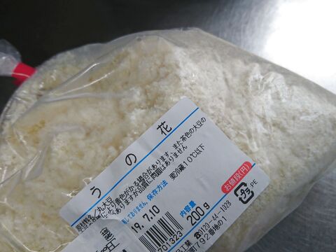 健康一番 旨いも一番 おからで作るチキンナゲット 暮らしニスタ