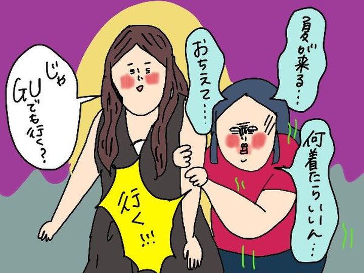 【マンガ】GUで買うべきはコレ!無精ママ、GUファッションでおしゃれに変身するの巻【前半】