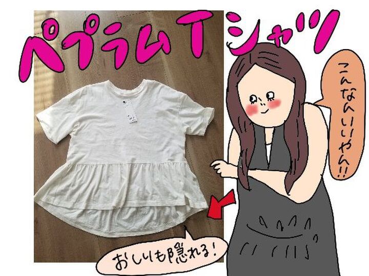 【マンガ】GUで買うべきはコレ!無精ママ、GUファッションでおしゃれに変身するの巻【後半】