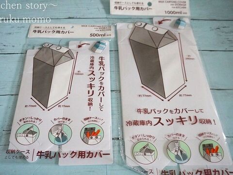 貼るだけリメイク セリア100均の牛乳パックカバーをインテリアに使ってみた 暮らしニスタ 貼るだけリメイク セリア100均の牛乳パックカバーをインテリアに使ってみた 暮らしニスタ