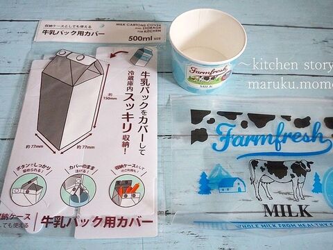 貼るだけリメイク セリア100均の牛乳パックカバーをインテリアに使ってみた 暮らしニスタ 貼るだけリメイク セリア100均の牛乳パックカバーをインテリアに使ってみた 暮らしニスタ