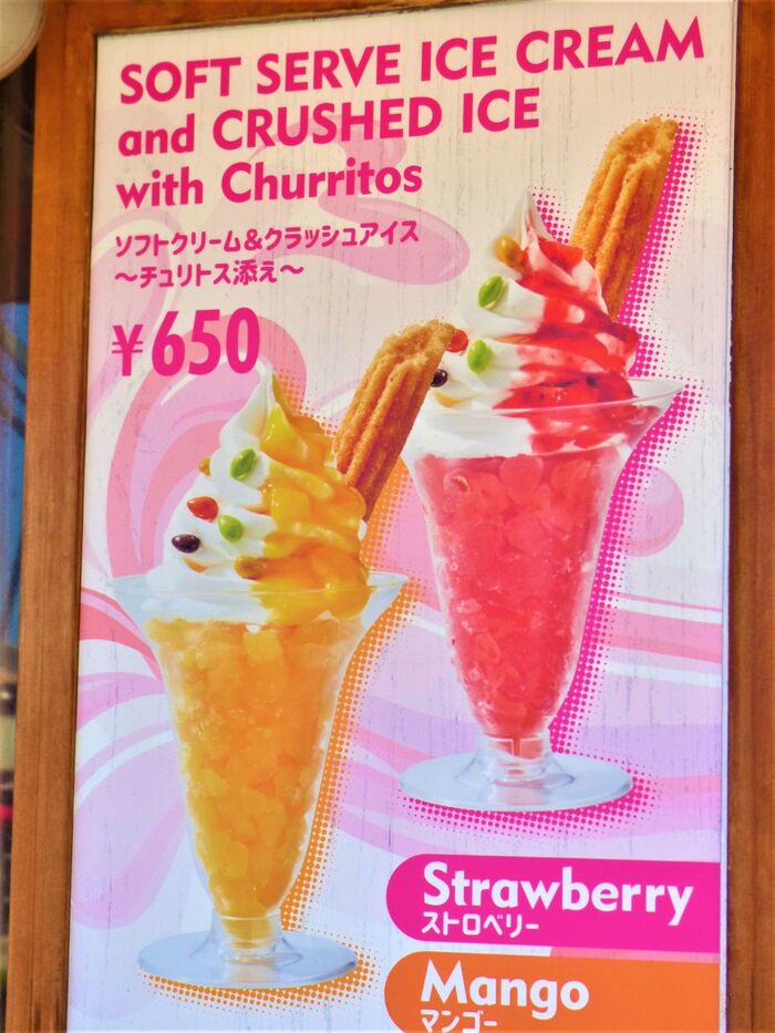ソフトクリーム＆クラッシュアイス～チュリトス添え～♡