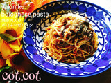 ★焼き肉入りボロネーゼパスタ★
