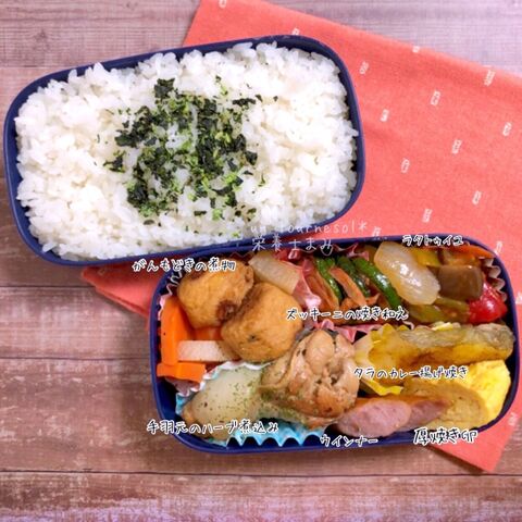 スタミナアップに主人弁当 作り置き可能のおかず満載 ズッキーニの焼き和え 暮らしニスタ