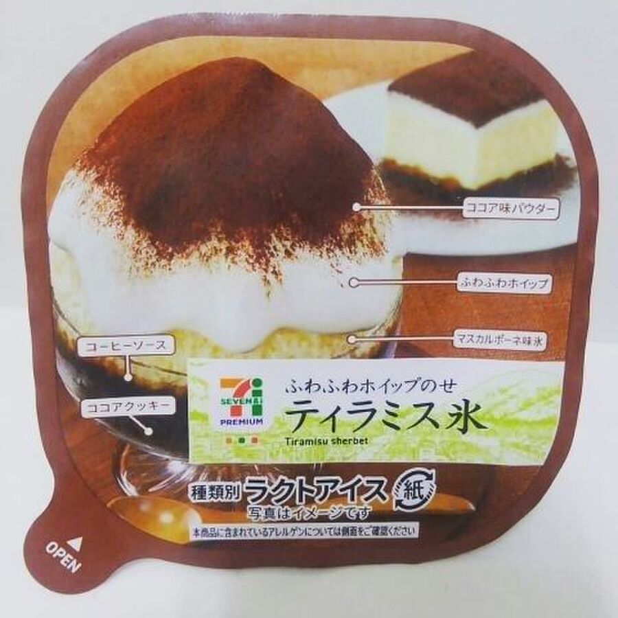 今年のティラミス氷はふわふわのホイップのせ 暮らしニスタ 今年のティラミス氷はふわふわのホイップのせ 暮らしニスタ