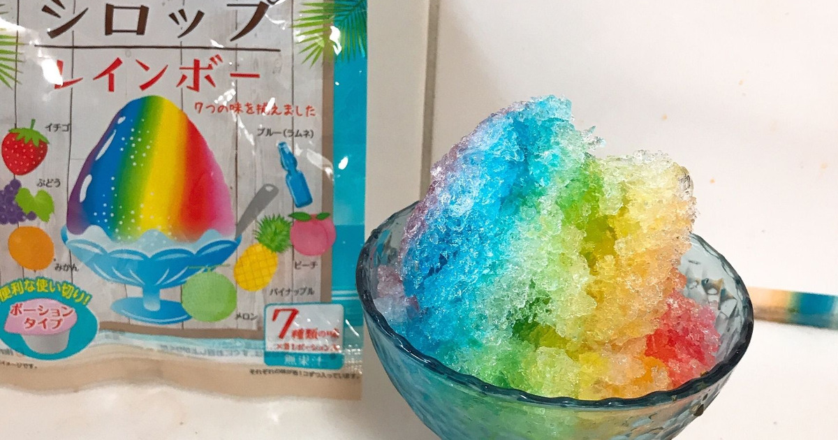 レインボーかき氷シロップは 色々なお菓子が作れる 暮らしニスタ