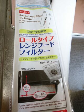 大きなレンジフードにぴったりなロングサイズフィルター 使い切りできるのがこれまたいい 暮らしニスタ 大きなレンジフードにぴったりなロングサイズフィルター 使い切りできるのがこれまたいい 暮らしニスタ