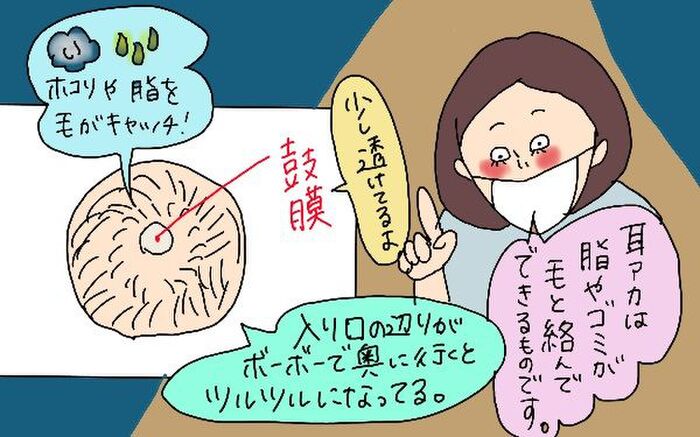 マンガ 無精ママ 初めての耳かきサロンで快感を味わう の巻き 前編 暮らしニスタ Goo ニュース マンガ 無精ママ 初めての耳かきサロンで快感を味わう の巻き 前編 暮らしニスタ Goo ニュース