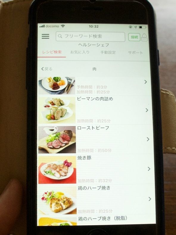 シェフ レシピ ヘルシー