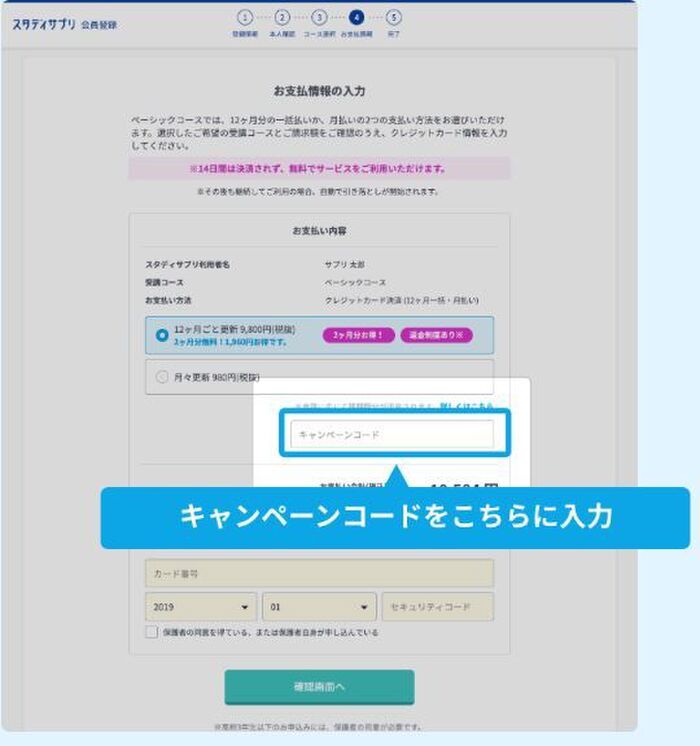 21 スタディサプリをお得に 実施中のキャンペーンを紹介 暮らしニスタ 21 スタディサプリをお得に 実施中のキャンペーンを紹介 暮らしニスタ