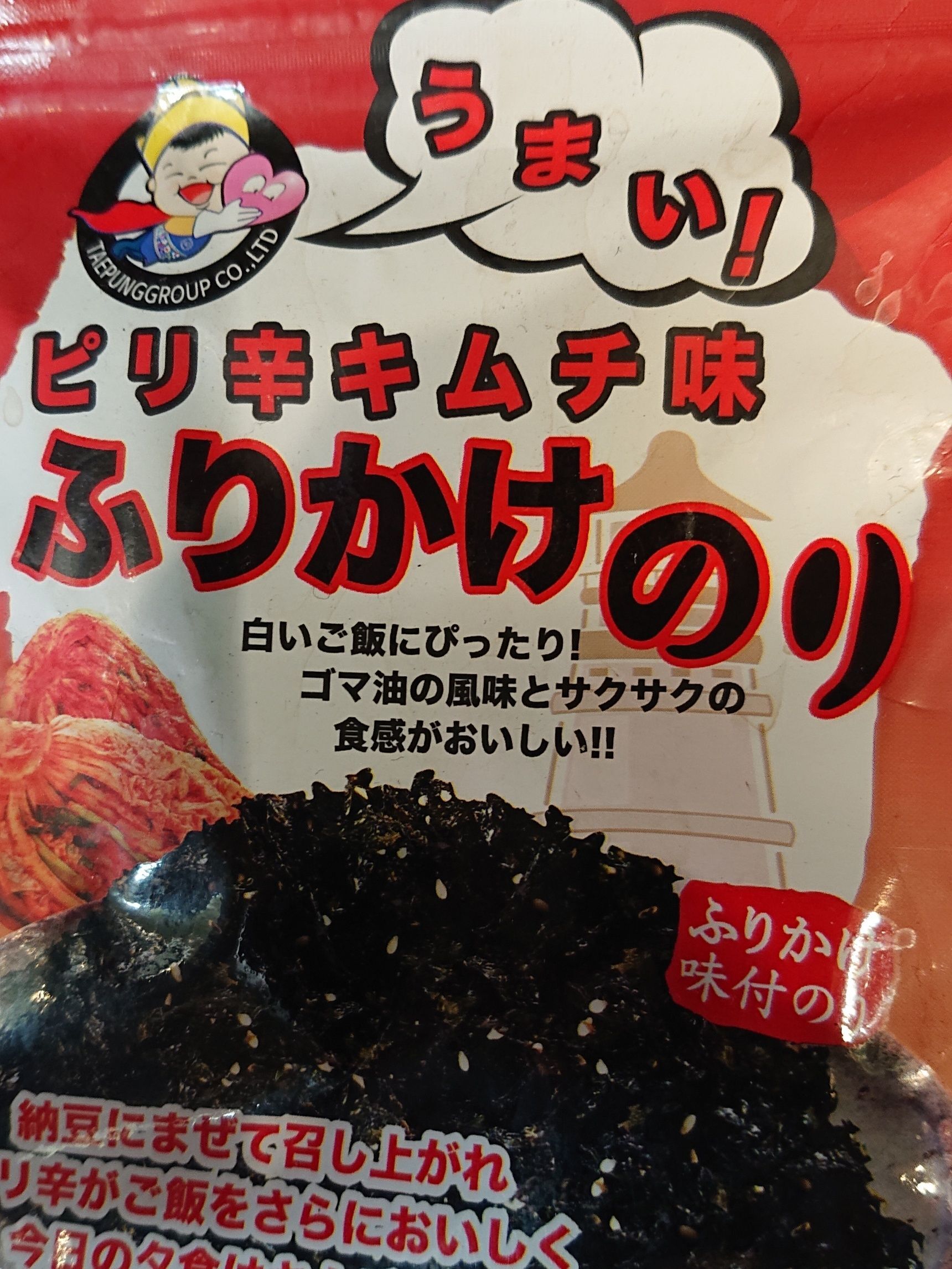 味のベース