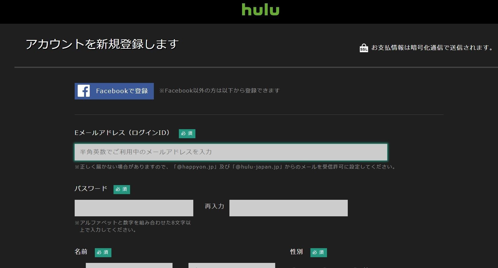 Huluの無料トライアルはいつまで 登録と解約方法も解説 暮らしニスタ