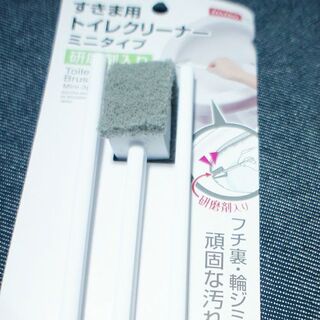 ダイソー 不衛生なトイレブラシは処分 トイレ掃除をもっとラクに 暮らしニスタ ダイソー 不衛生なトイレブラシは処分 トイレ掃除をもっとラクに 暮らしニスタ