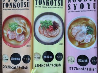 マルタイの棒ラーメンがおしゃれなパッケージに 暮らしニスタ
