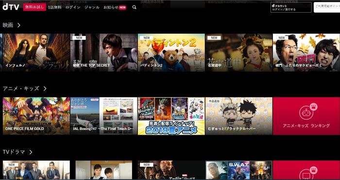 月額500円 Dtvの料金支払い 解約方法やセット割について紹介 暮らしニスタ