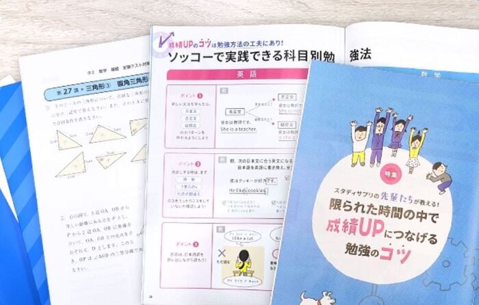 スタディサプリの評判まとめ 中学生 高校生におすすめ 暮らしニスタ スタディサプリの評判まとめ 中学生 高校生におすすめ 暮らしニスタ