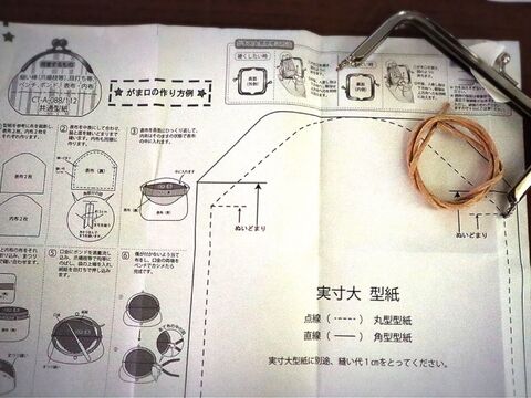 セリアで揃う材料でがま口ポーチ作ります 暮らしニスタ