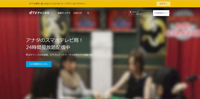 Dtvチャンネルとは Dtvとの違いや録画ができるかもご紹介 暮らしニスタ Dtvチャンネルとは Dtvとの違いや録画ができるかもご紹介 暮らしニスタ