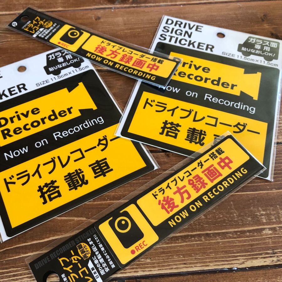 ワッツで今すぐ対策 危険な あおり運転 の抑制効果を高めるステッカー 暮らしニスタ ワッツで今すぐ対策 危険な あおり運転 の抑制効果を高めるステッカー 暮らしニスタ