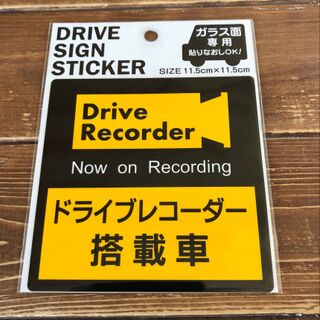 ワッツで今すぐ対策 危険な あおり運転 の抑制効果を高めるステッカー 暮らしニスタ