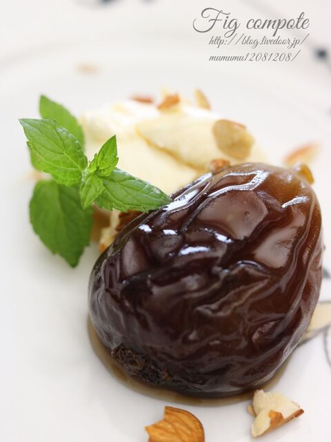 無花果のラムコンポート 暮らしニスタ 無花果のラムコンポート 暮らしニスタ