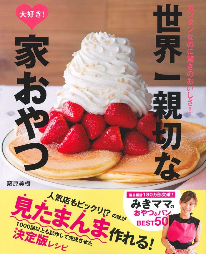 ヨーグルト でふわっふわに おいしすぎる みきママのパンケーキ 暮らしニスタ