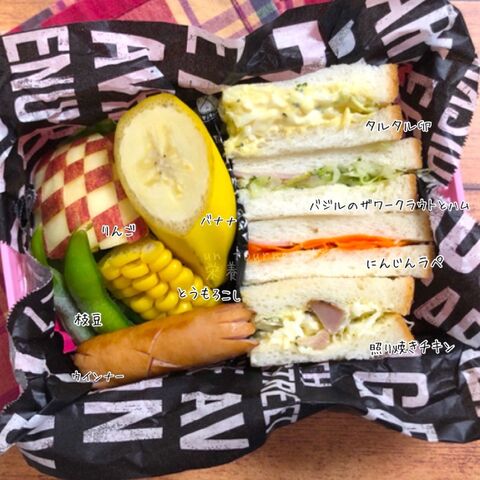 胃の調子を整えて 娘ちゃんサンドイッチ弁当 バジルのザワークラウト 暮らしニスタ 胃の調子を整えて 娘ちゃんサンドイッチ弁当 バジルのザワークラウト 暮らしニスタ