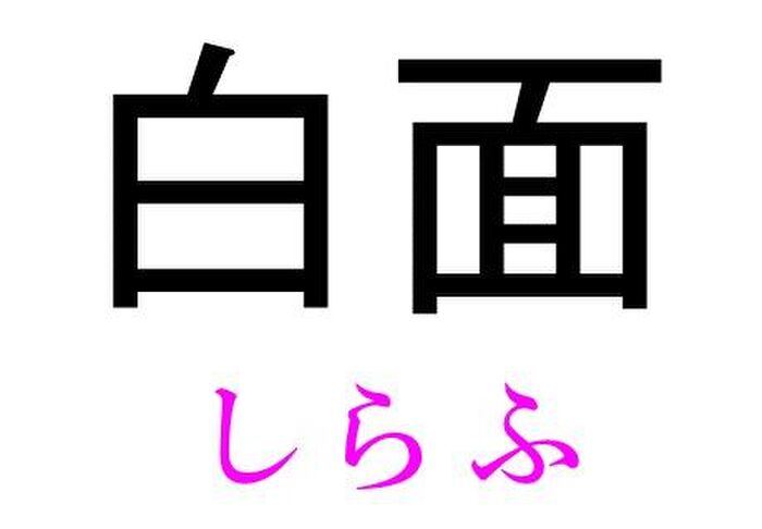 陸蓮根 って読める 読めない 読みたい漢字ファイル Vol 2 暮らしニスタ 陸蓮根 って読める 読めない 読みたい漢字ファイル Vol 2 暮らしニスタ