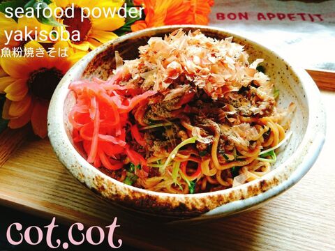 やっぱり万能だなぁ ラーメンスープで魚粉焼きそば 暮らしニスタ やっぱり万能だなぁ ラーメンスープで魚粉焼きそば 暮らしニスタ