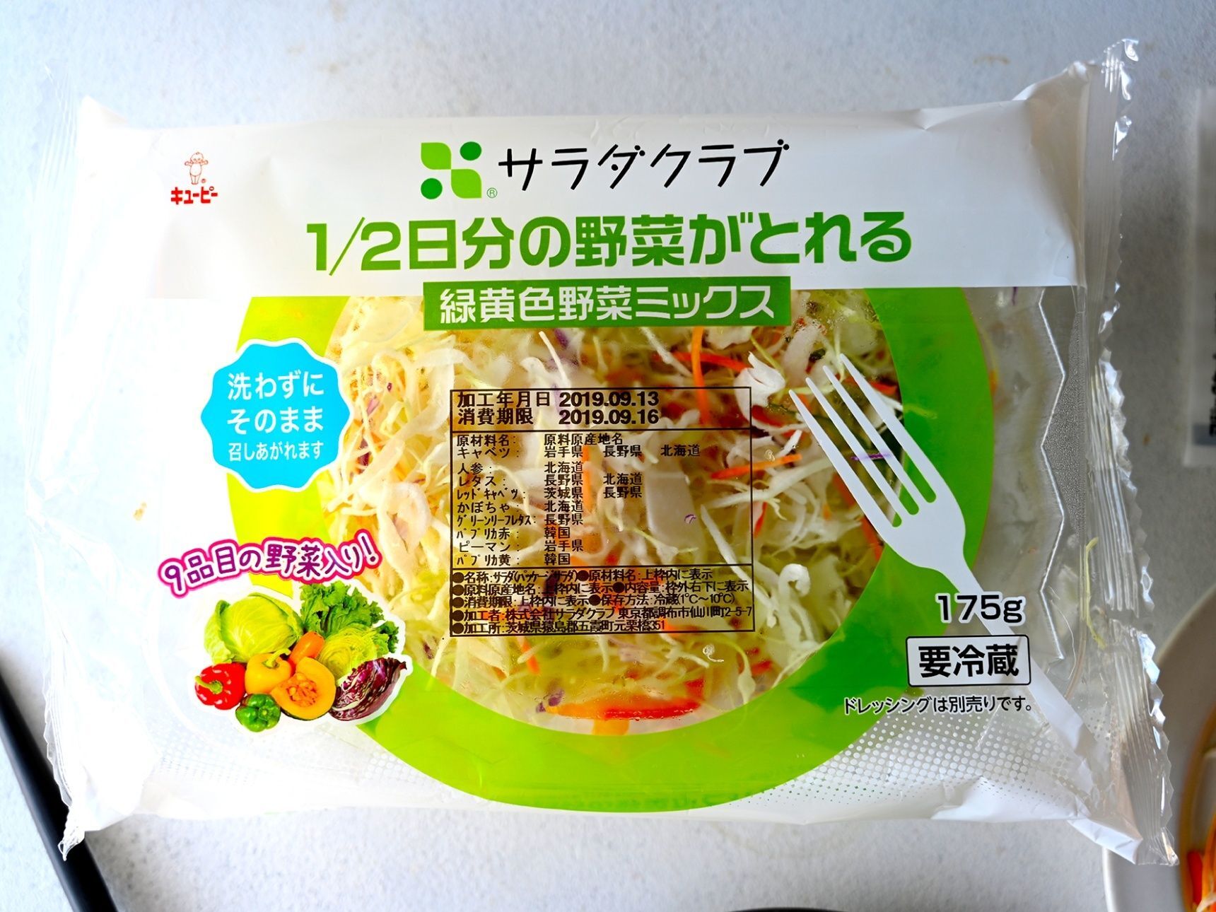 ９種類＝198円＝175ｇ＝1/2日分の野菜がちゃんと摂れるパック