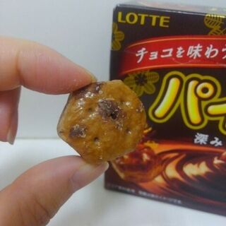 黒いパイの実 深みショコラ 暮らしニスタ