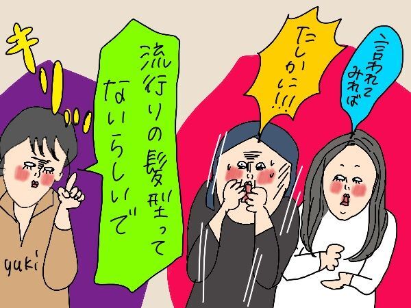 マンガ 無精ママ アラフォーにもokなヘアバンドでラク おしゃれヘア