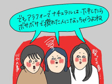 【マンガ】無精ママ、アラフォーにもOKなヘアバンドでラク＆おしゃれヘアに挑戦の巻き【前編】