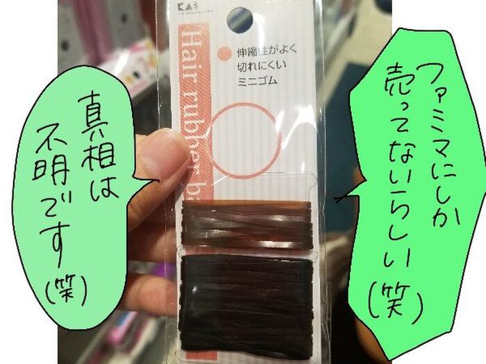 マンガ 無精ママ アラフォーにもokなヘアバンドでラク おしゃれヘアに挑戦の巻き 前編 暮らしニスタ マンガ 無精ママ アラフォーにもokなヘアバンドでラク おしゃれヘアに挑戦の巻き 前編 暮らしニスタ