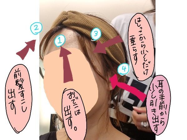 マンガ 無精ママ アラフォーにもokなヘアバンドでラク おしゃれヘア