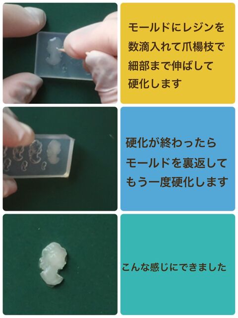 セリアの新作モールドで カメオアクサリー作りました 暮らしニスタ セリアの新作モールドで カメオアクサリー作りました 暮らしニスタ