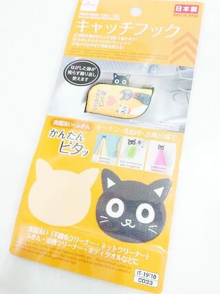 ダイソー キッチンで大活躍 可愛く便利なキャッチフック 暮らしニスタ ダイソー キッチンで大活躍 可愛く便利なキャッチフック 暮らしニスタ