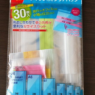 サイズが異なるチャック付保存袋が便利 暮らしニスタ