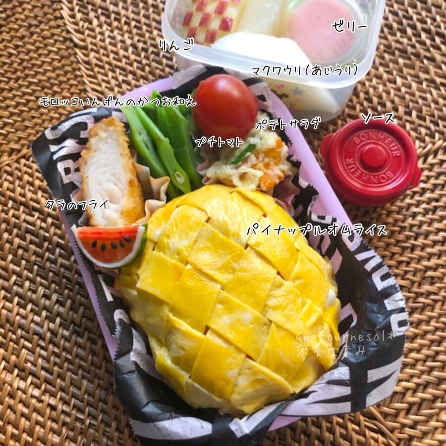 スタミナアップにパイナップルオムライス 娘ちゃん弁当 オムライス 暮らしニスタ スタミナアップにパイナップルオムライス 娘ちゃん弁当 オムライス 暮らしニスタ