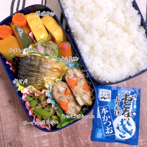 和食弁当で免疫力アップ 主人弁当 角切りごぼうつくね 暮らしニスタ