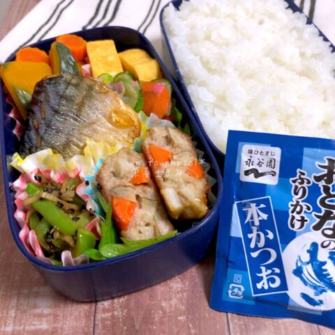 和食弁当で免疫力アップ 主人弁当 角切りごぼうつくね 暮らしニスタ