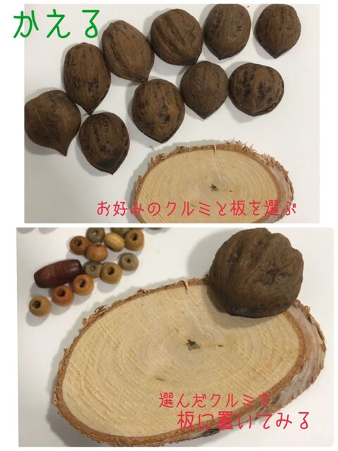 簡単工作 100均とクルミの殻で楽しく作ろう 暮らしニスタ 簡単工作 100均とクルミの殻で楽しく作ろう 暮らしニスタ
