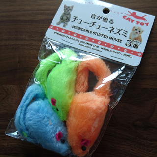 子猫の1人遊びに コスパ最高なネズミのおもちゃ 暮らしニスタ
