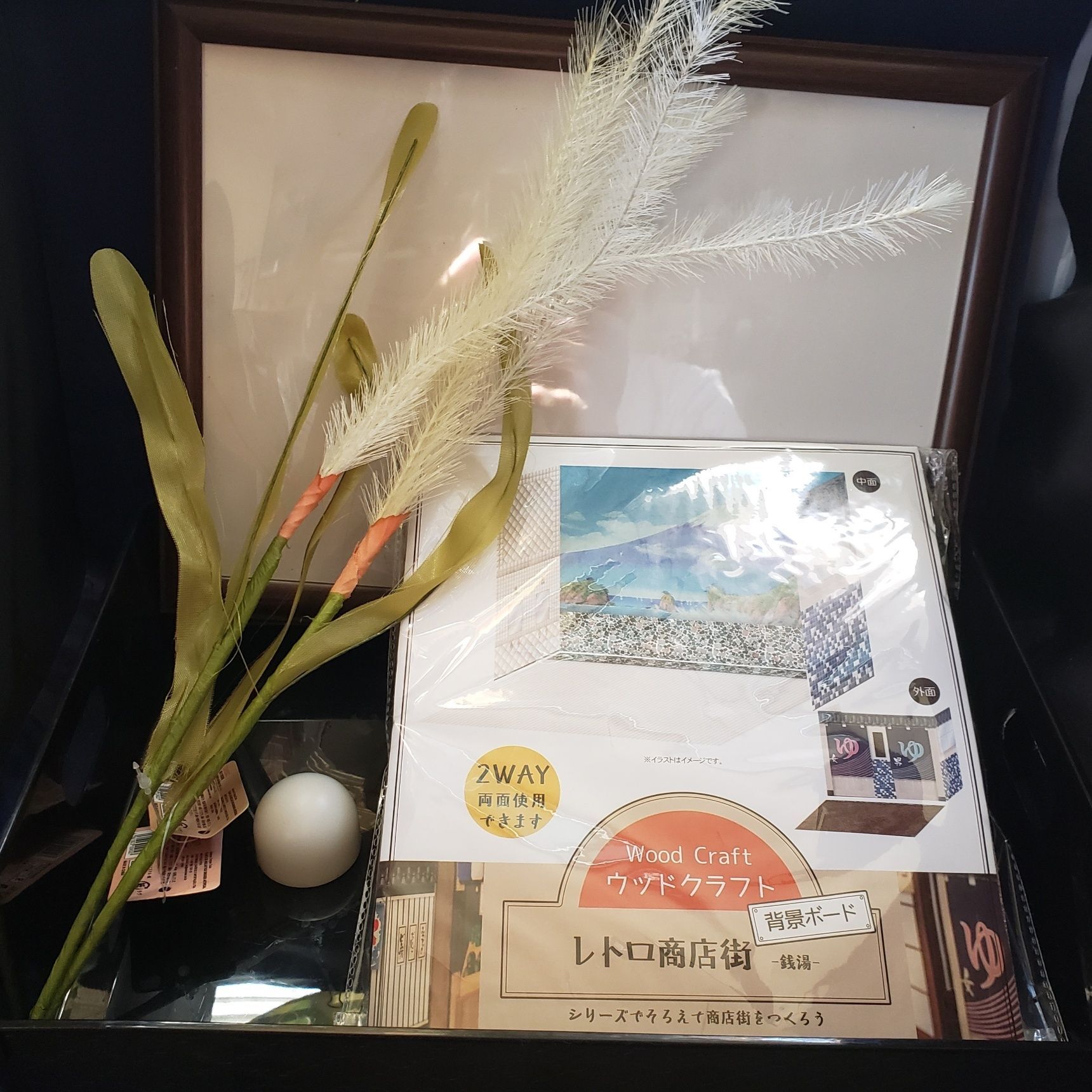 １、材料の準備