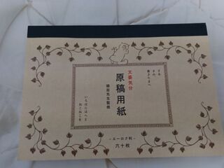 文豪気分で手紙が書けます 暮らしニスタ 文豪気分で手紙が書けます 暮らしニスタ